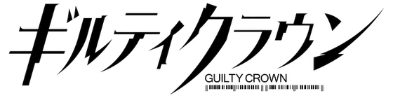 Guilty_Crown_Logo_Vector.png